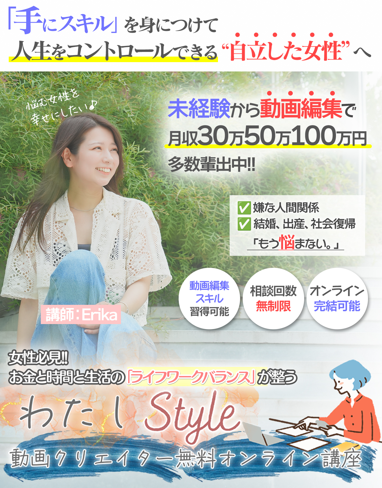 スマートフォン用の画像