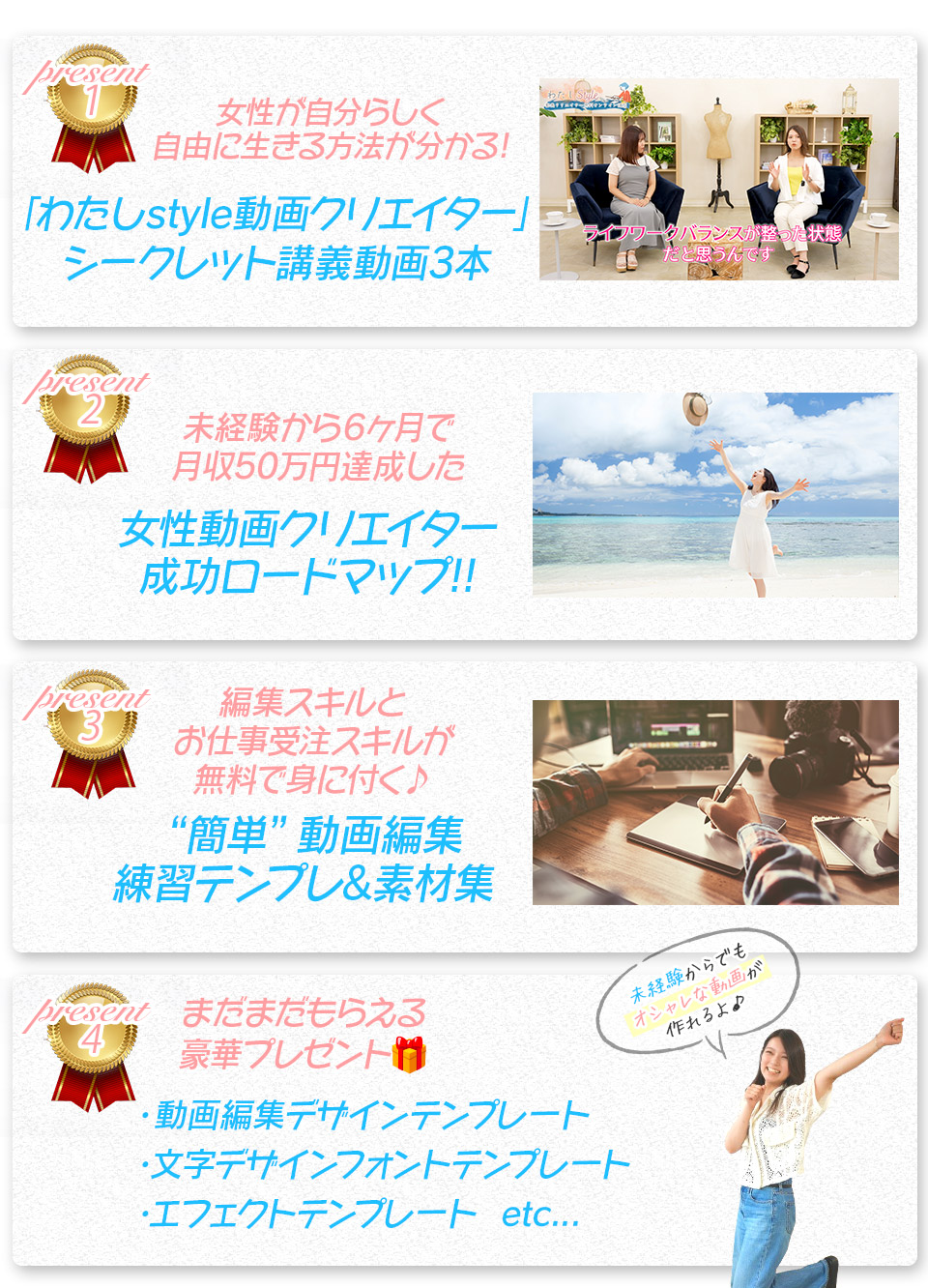 プレゼント